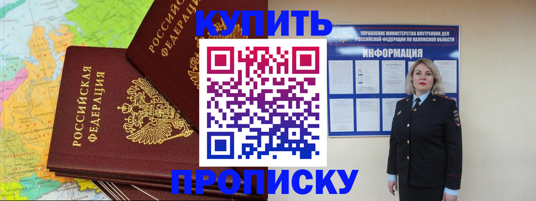 прописка ребенка в Комсомольске-на-Амуре