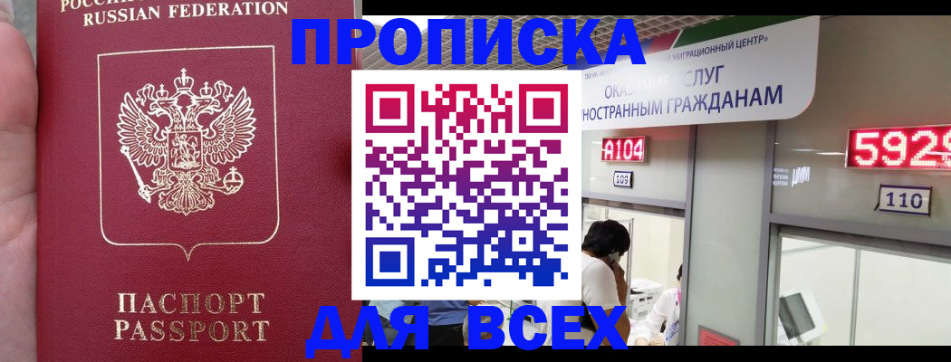 прописка ребенка в Комсомольске-на-Амуре