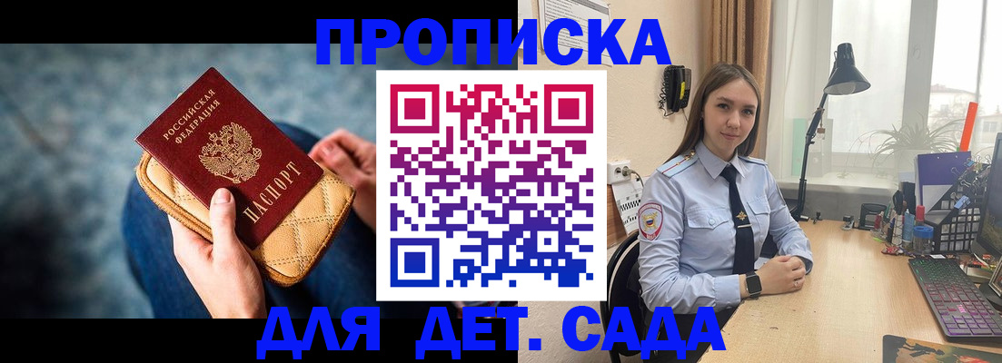 временная регистрация купить в Комсомольске-на-Амуре