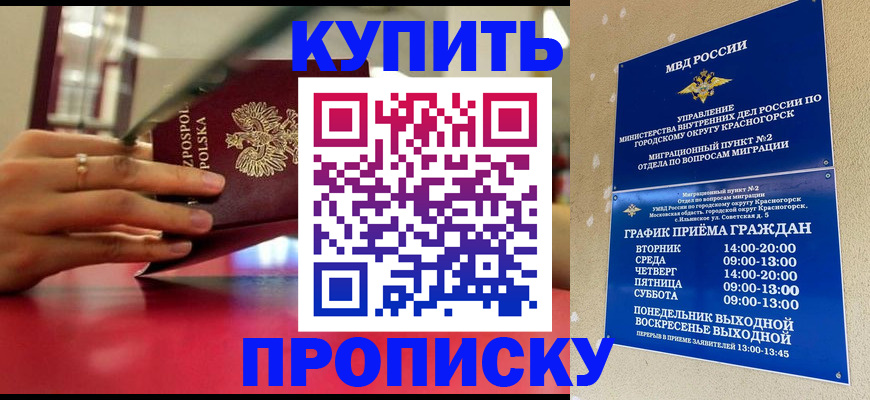 временная регистрация поиск в Комсомольске-на-Амуре